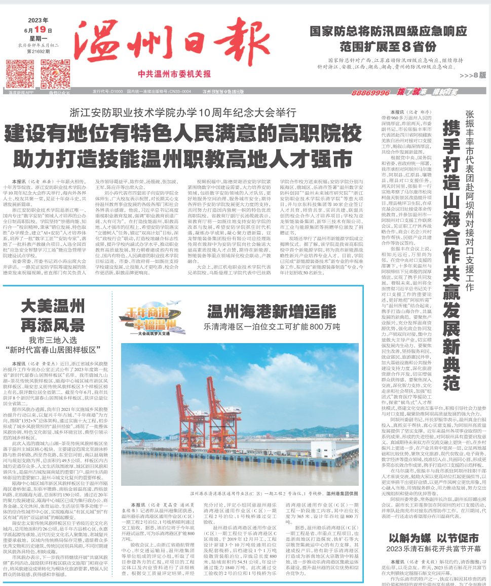 尊龙时凯·(中国区)人生就是拼搏!