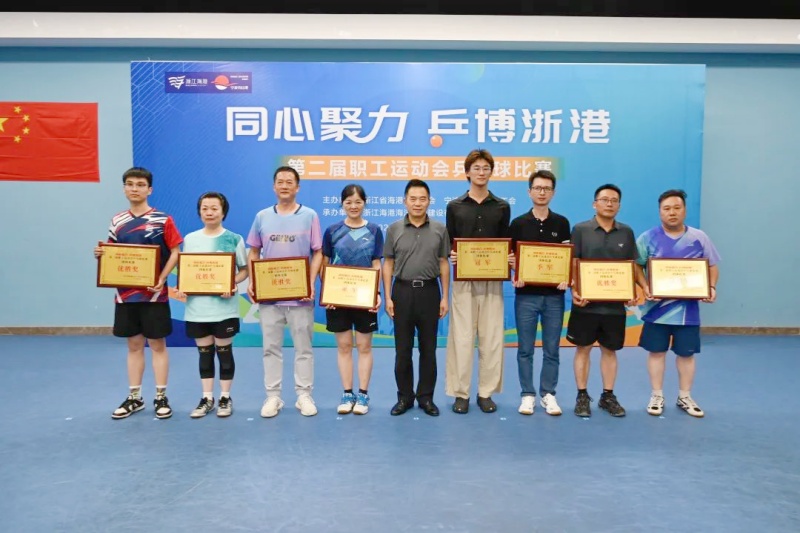 温港健儿在集团第二届职工运动会乒乓球赛中斩获佳绩